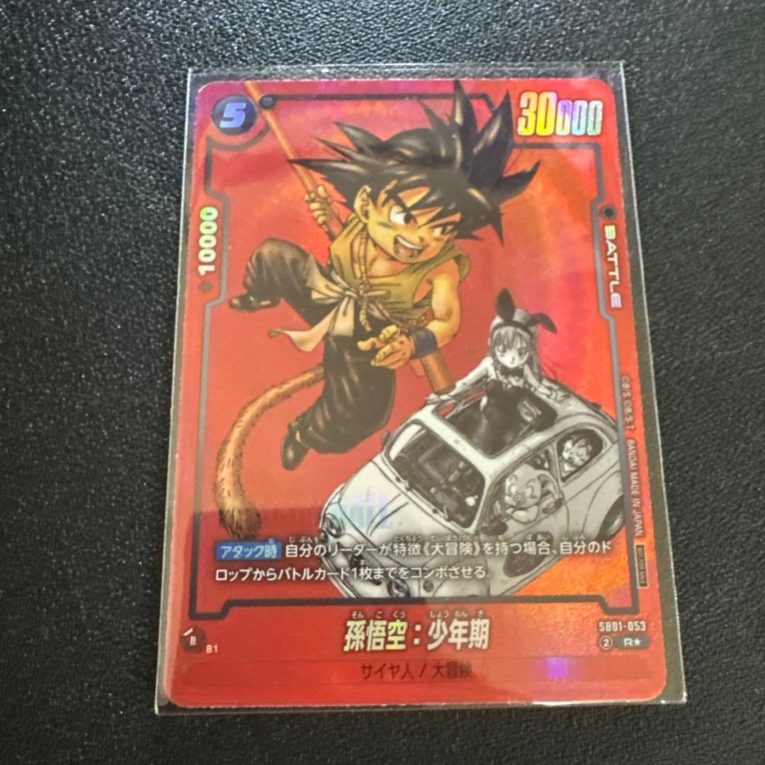 DBFW 孫悟空 少年期 リミテッドパック MANGA ver.