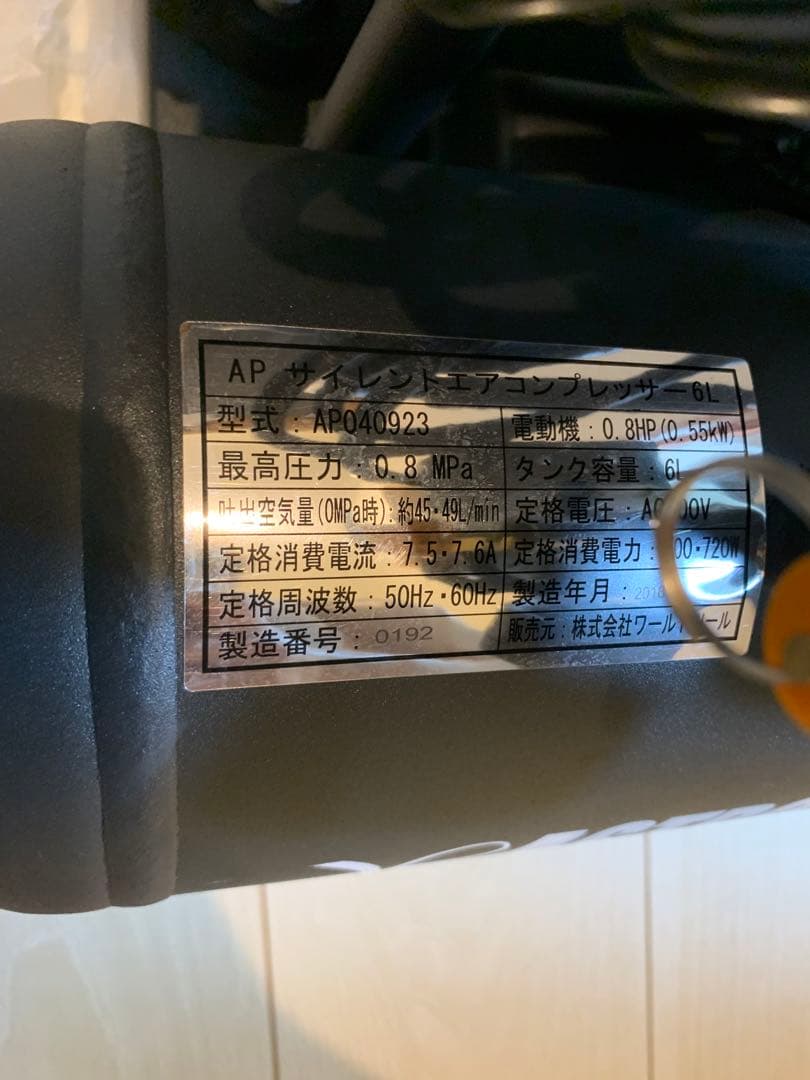 アストロプロダクツサイレントコンプレッサー6L、38Lサブタンクセット