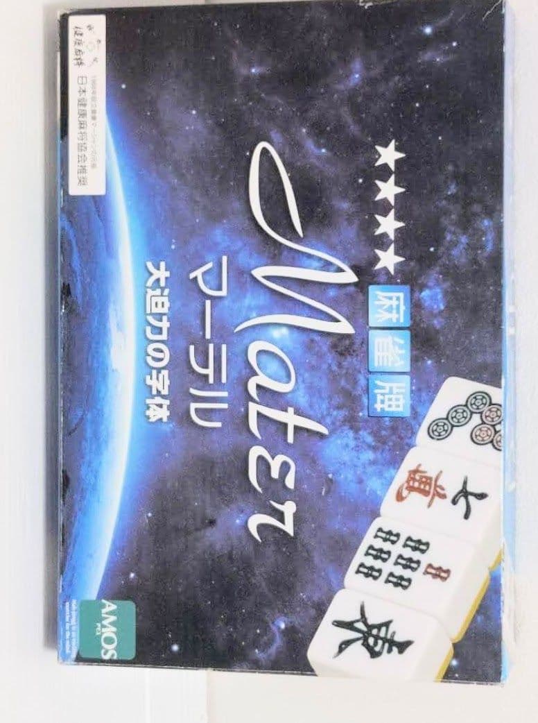 特大麻雀牌 Ｌサイズ まーじゃんぱい マージャンパイ 特大 麻雀牌 Lサイズ