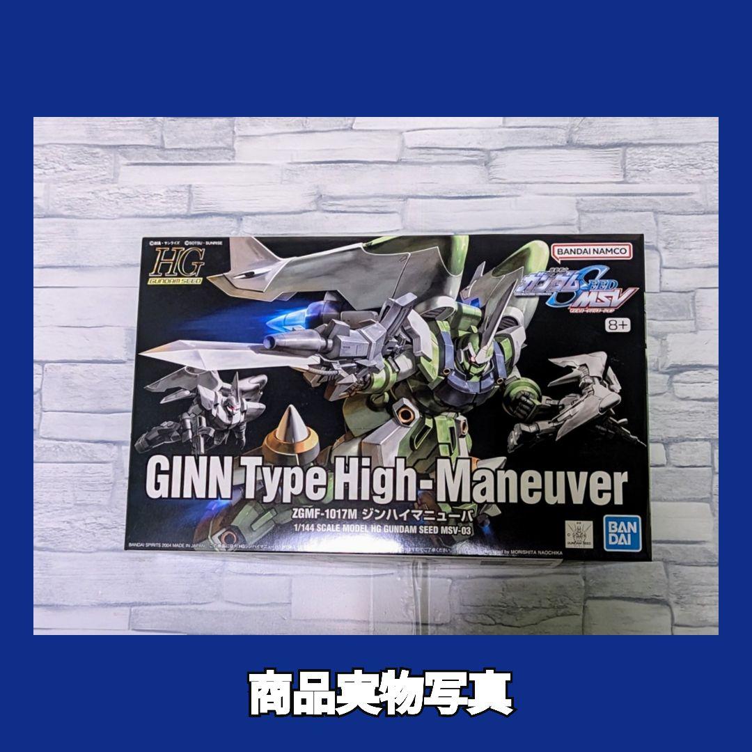 #期間限定セール ガンダムSEEDシリーズ MSVシリーズ 4機セット