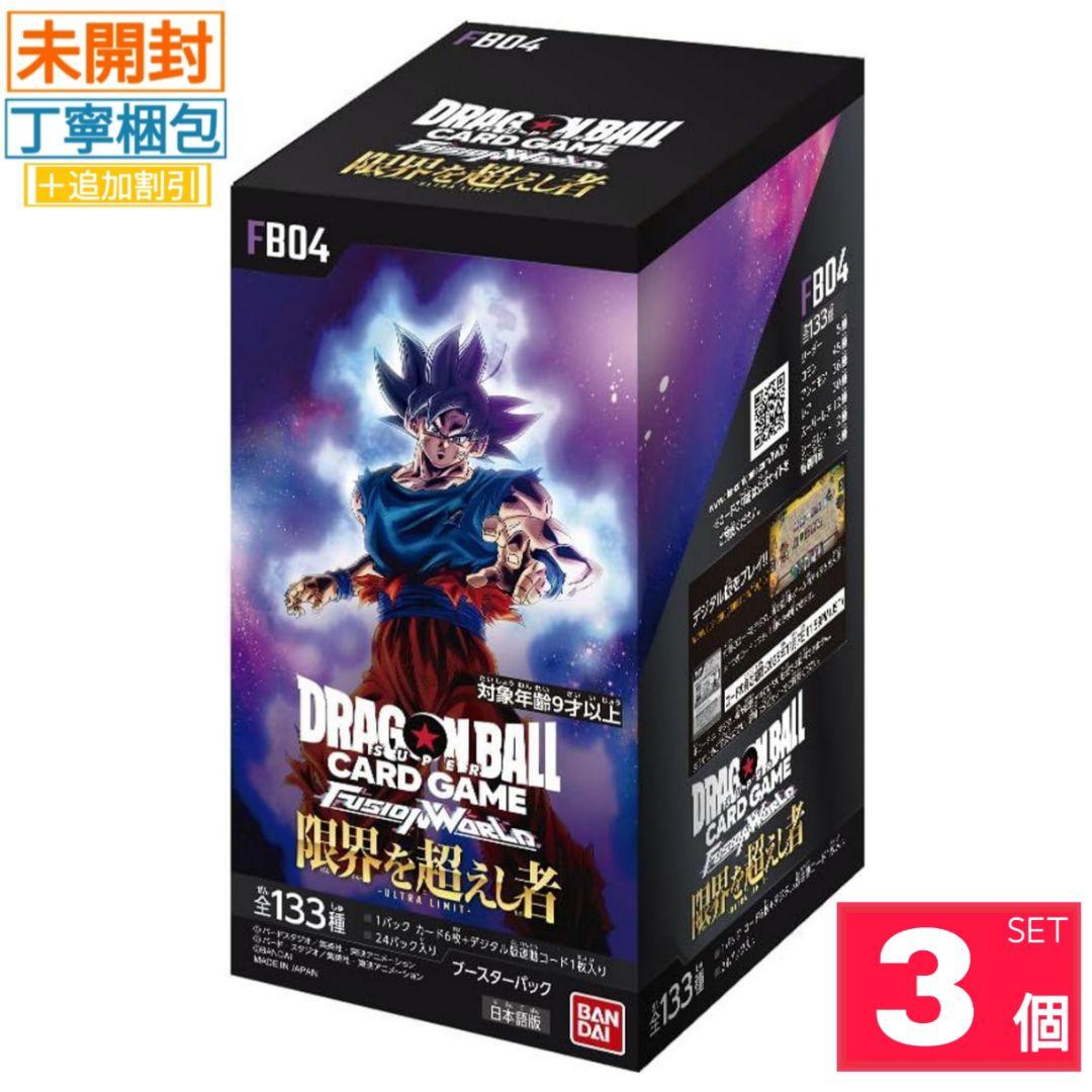 【新品・未開封】限界を超えし者[FB04] ドラゴンボールカード 3BOX