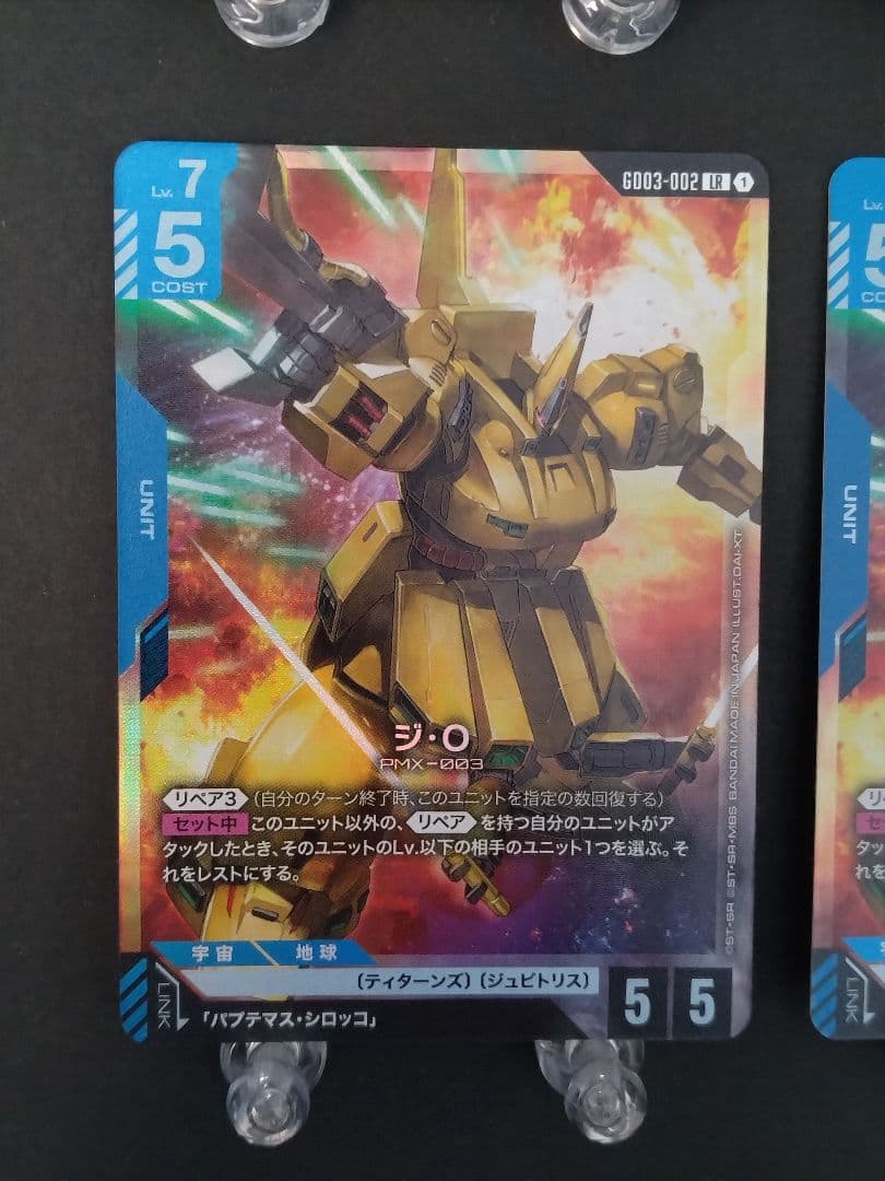 Steel Requiem ジ・O4枚、シロッコ4枚、計8枚セット