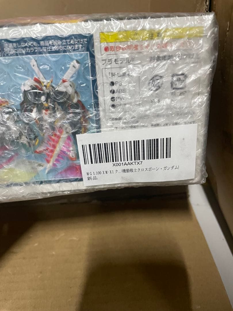 MG クロスボーンガンダム X-1 フルクロス