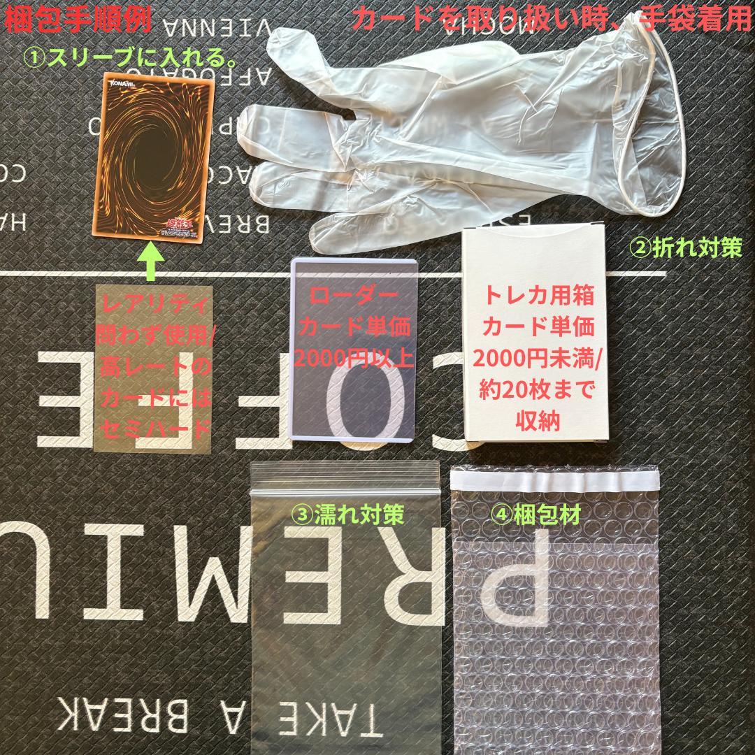 遊戯王　ワールドプレミアパック2025 ハバキリ含む巳剣セミコンセット