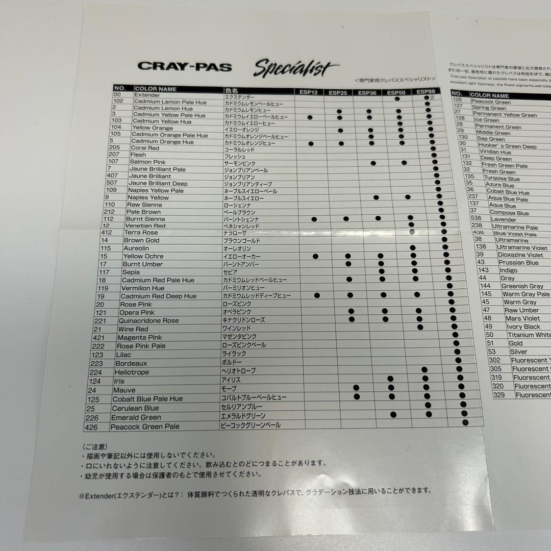 サクラクレパス スペシャリスト 85色（88本入り）ESP88