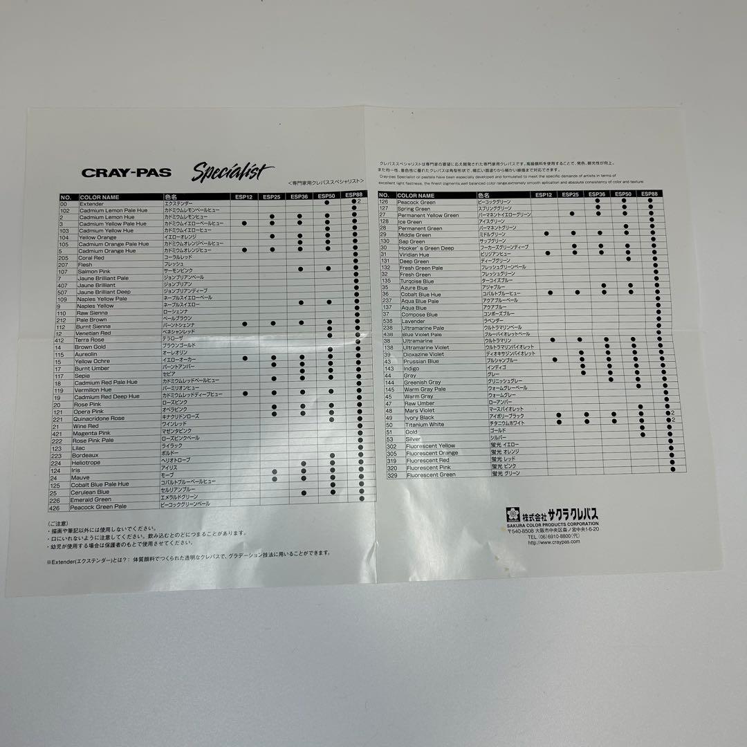 サクラクレパス スペシャリスト 85色（88本入り）ESP88