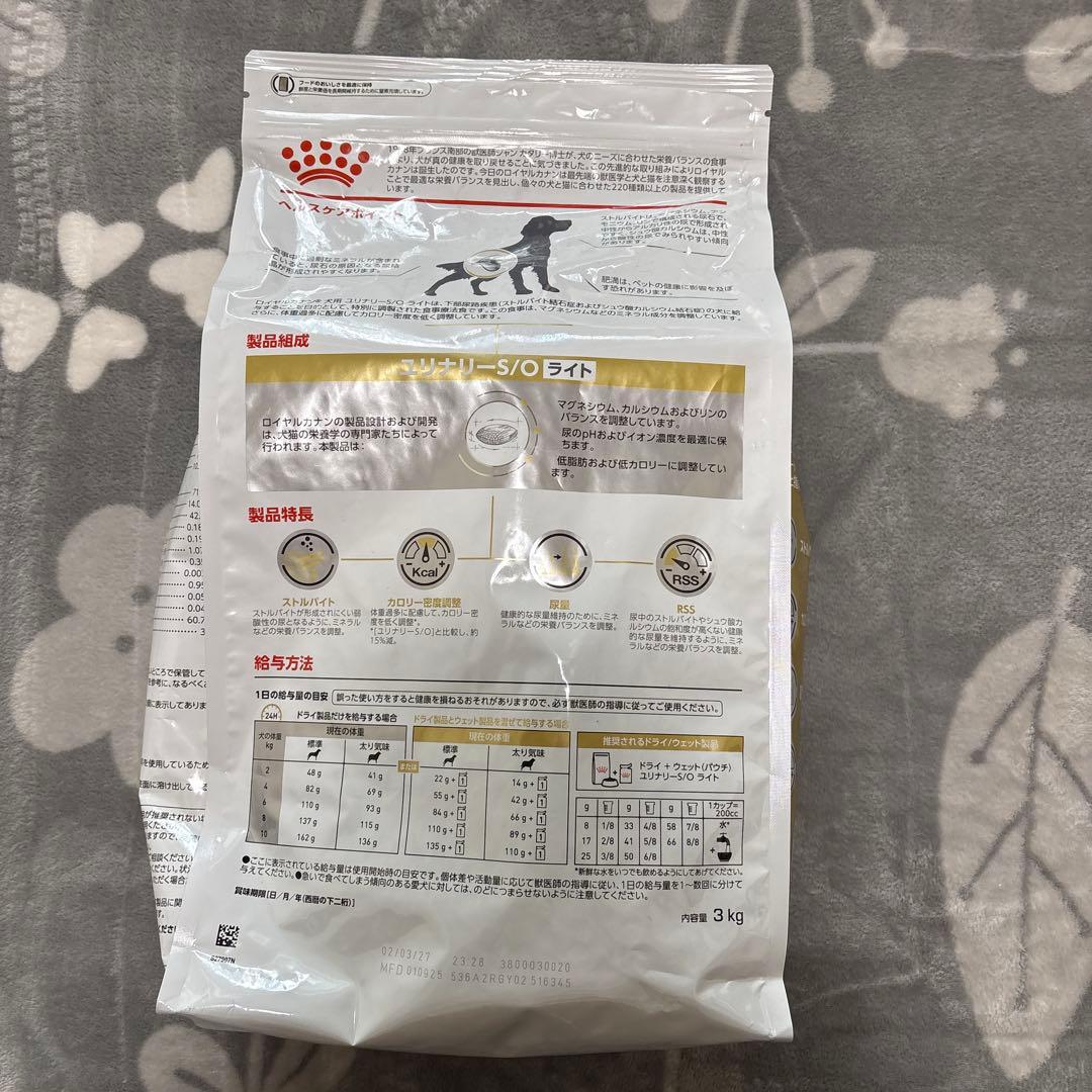 ロイヤルカナン 犬用 ユリナリーS/O ライト 3kg 期限27/3/2