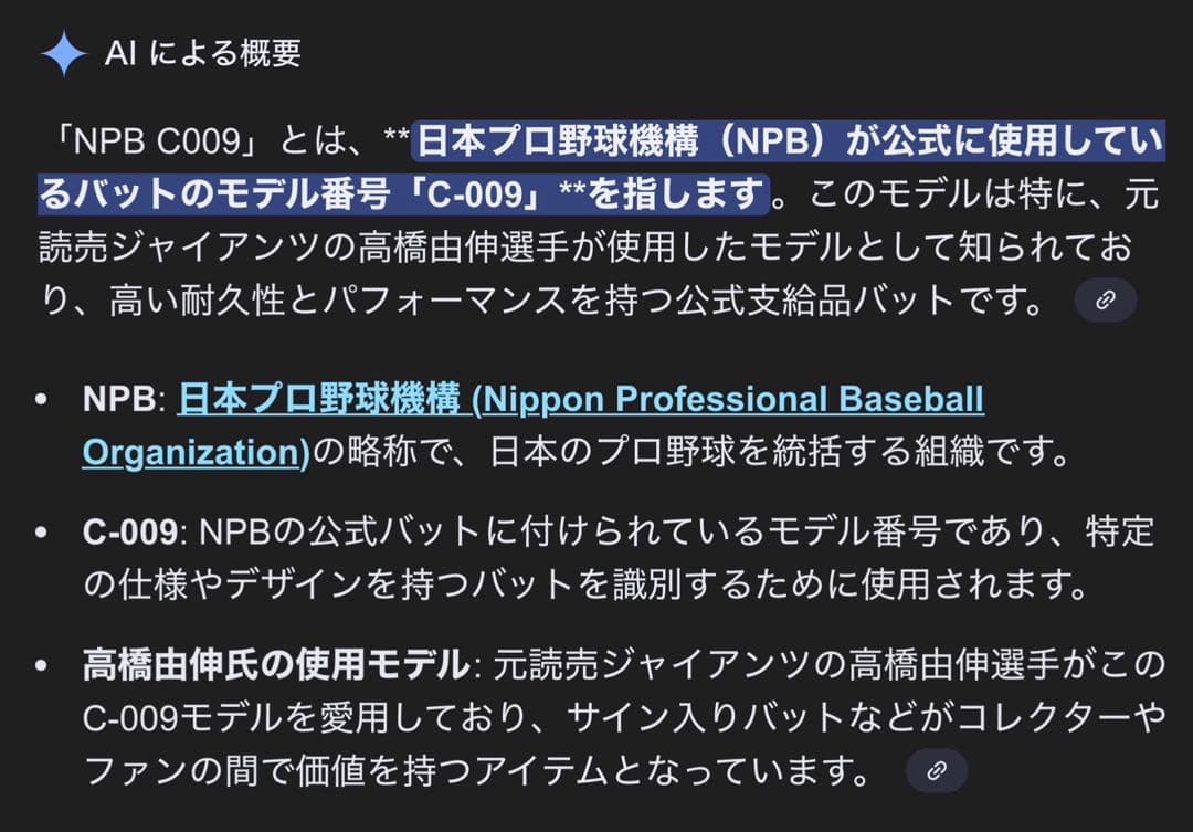 SSK リーグチャンププロ硬式バット 谷佳知サイン付き　BW背番号10番