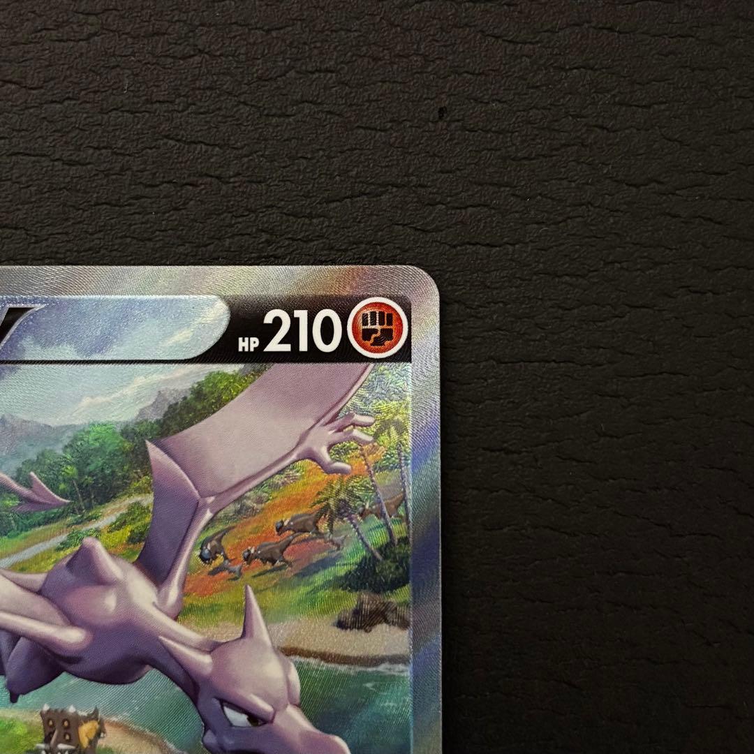 ポケモンカード　プテラV SR