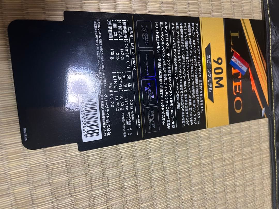 細*様 24ラテオ　９０M