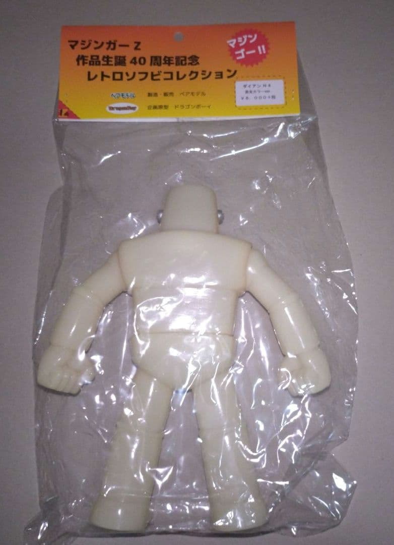 ベアモデル ソフビ マジンガーZ 第10話登場機械獣ダイアンN4 未使用未開封品