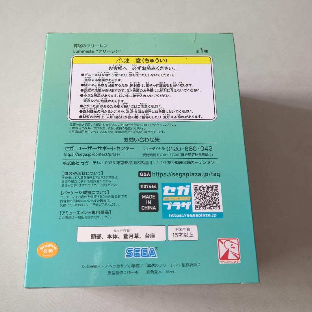 葬送のフリーレン　グッズセット　まとめ売り
