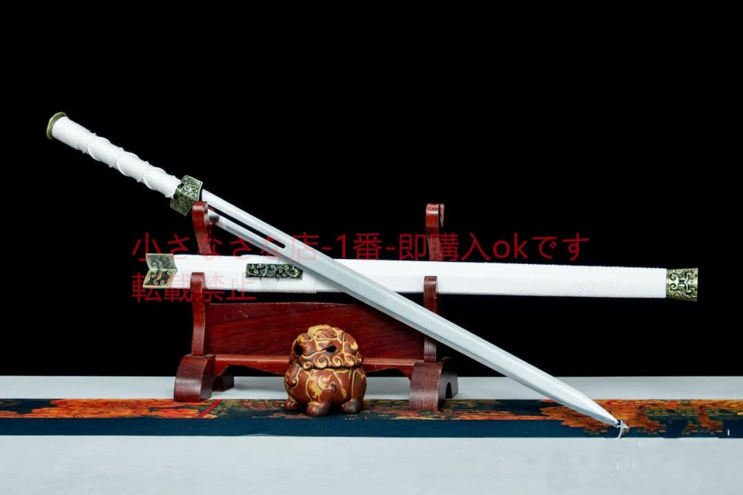 白翎漢剣 古兵器 武具 刀装具 日本刀 模造刀 居合刀
