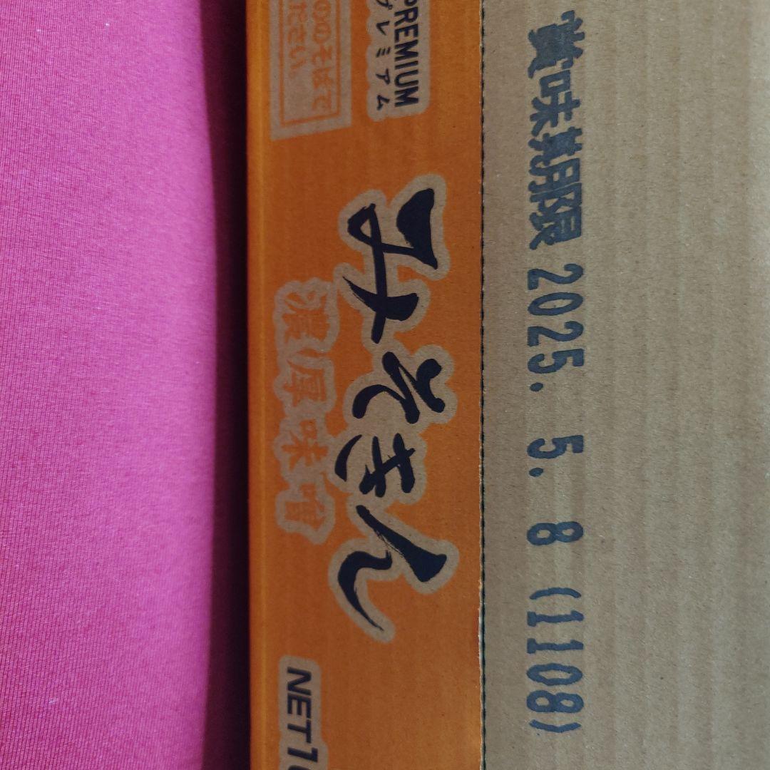 みそきんラーメン　みそきんメシ　各1箱