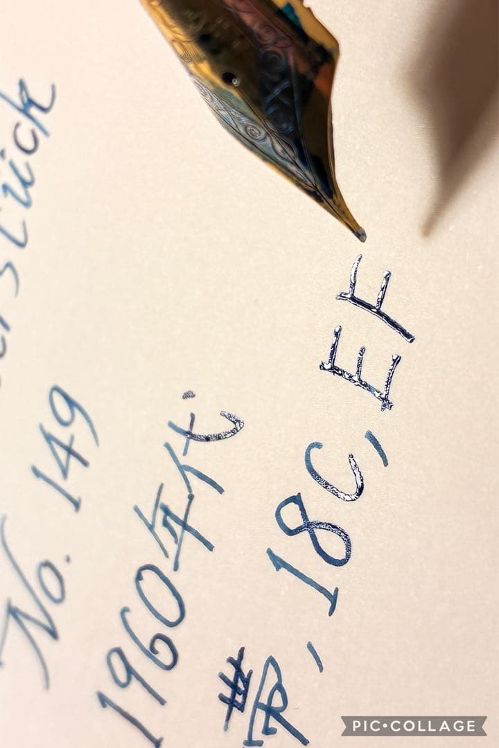 マイスターシュテュック149（推定1960年代・18C 白帯／EF相当／希少）