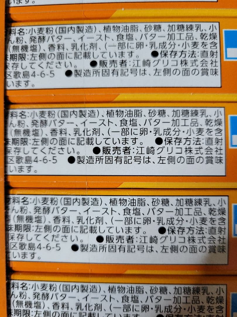 さくら　お菓子の詰め合わせ③