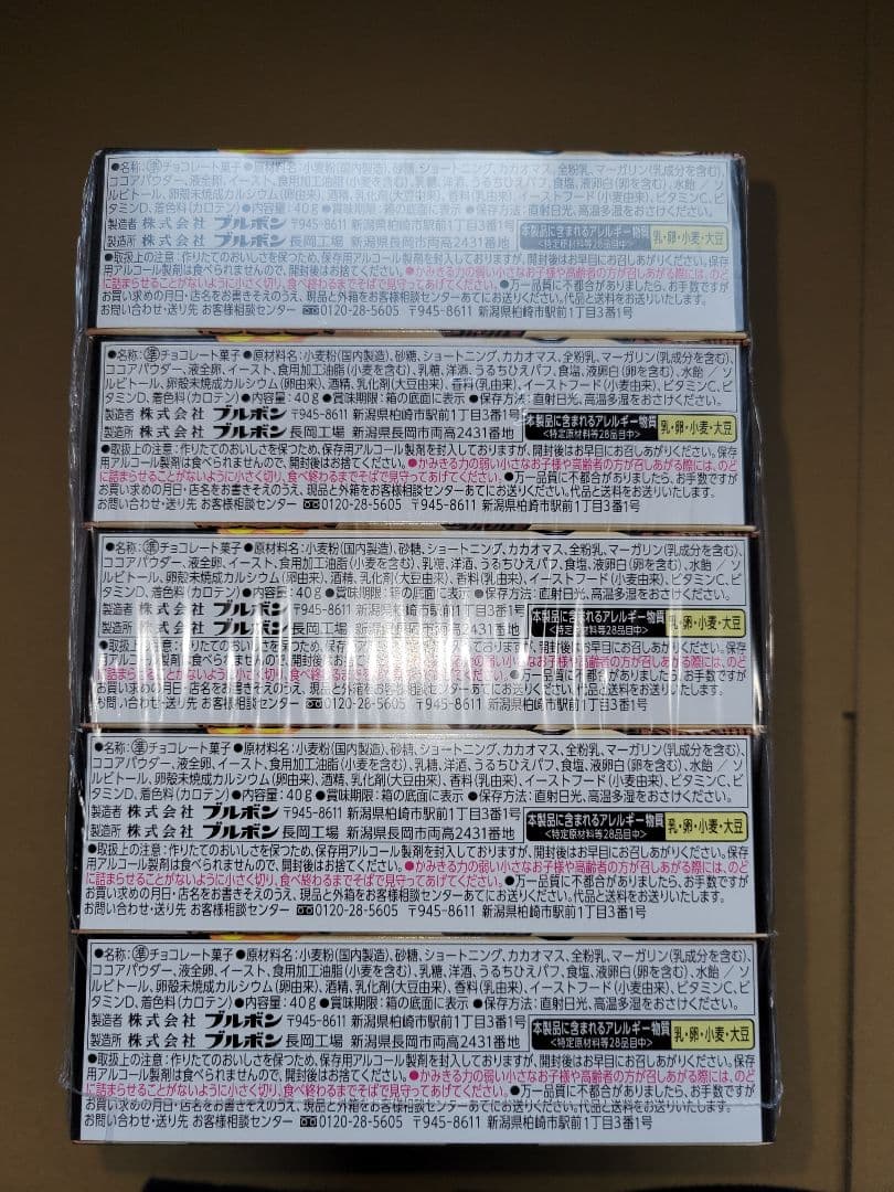 さくら　お菓子の詰め合わせ③