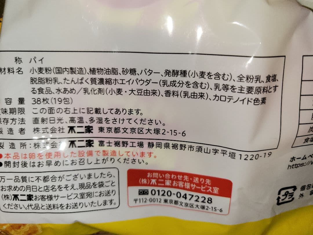 さくら　お菓子の詰め合わせ③