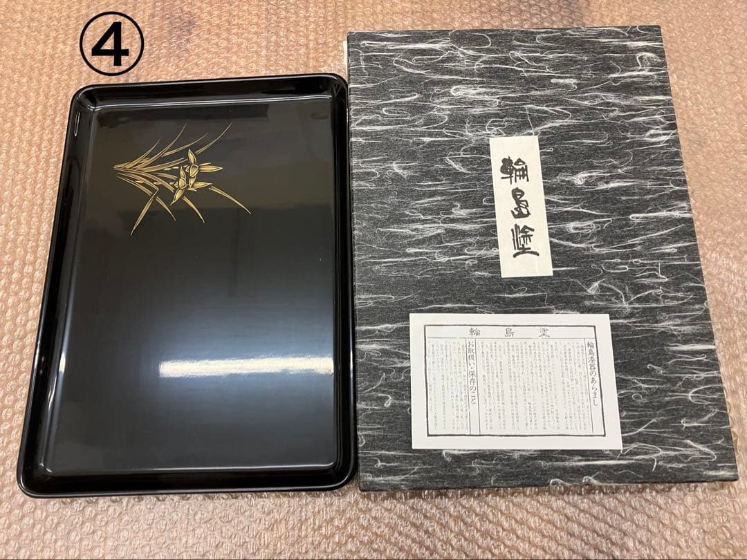 【新品未使用】輪島塗などお盆4枚セット