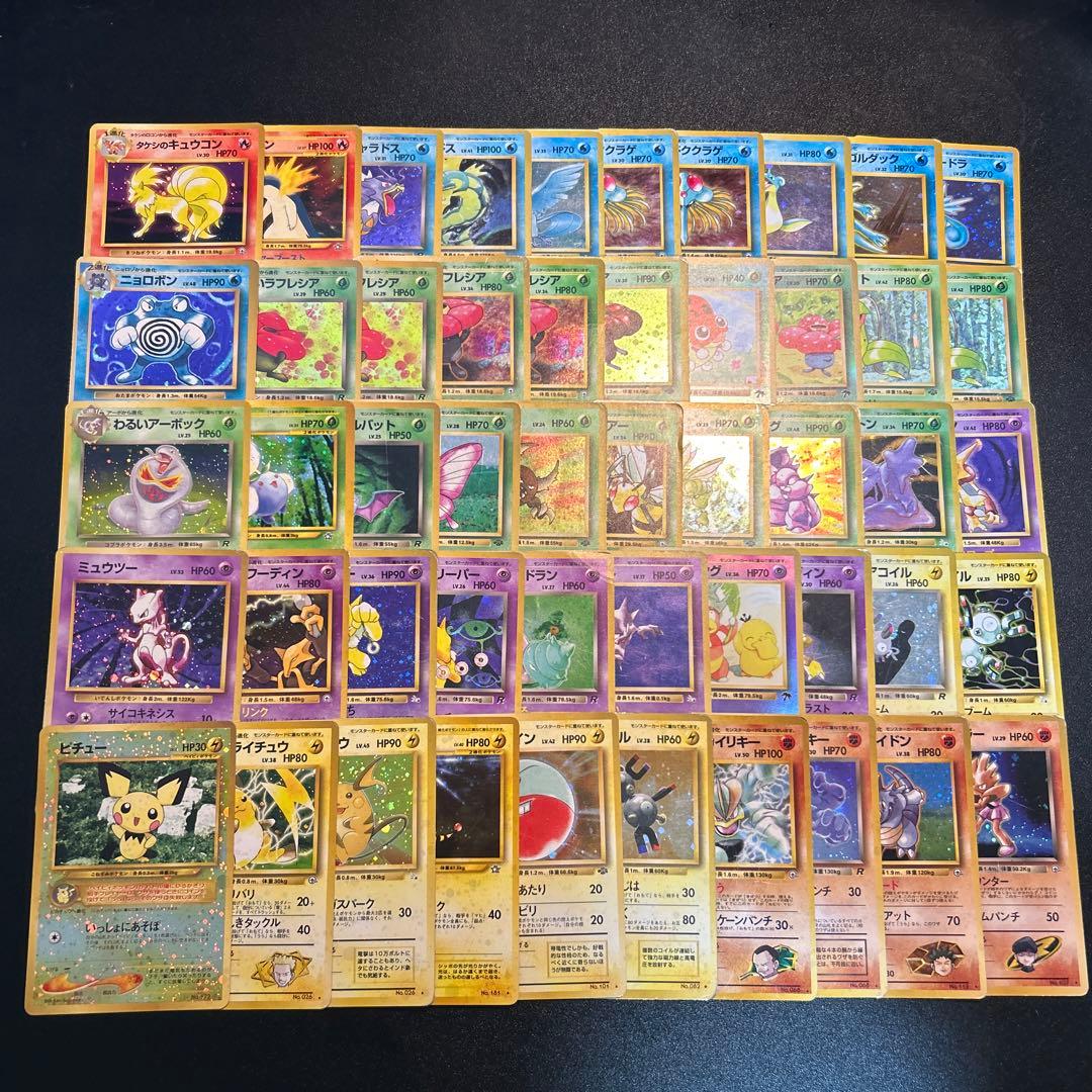 ポケモンカード 旧裏 キラ 90枚