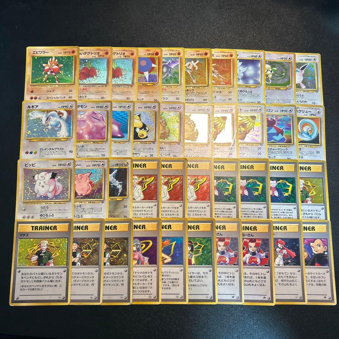 ポケモンカード 旧裏 キラ 90枚