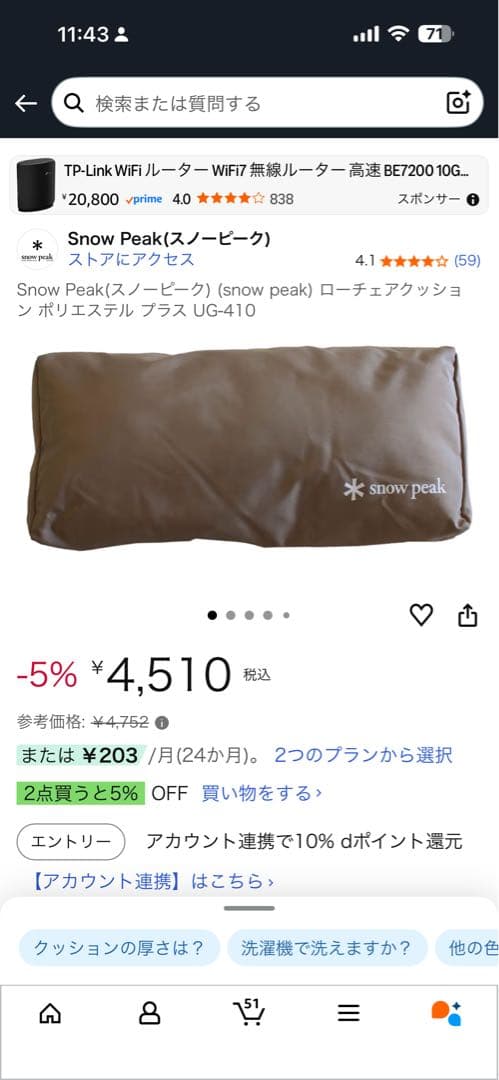  Peak スノーピークローチェア30カーキ 2脚セットクッション付き