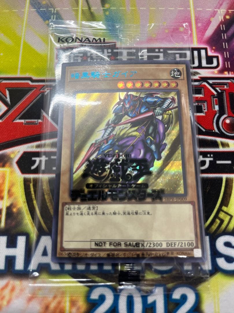 暗黒騎士ガイア　ブルーシークレット