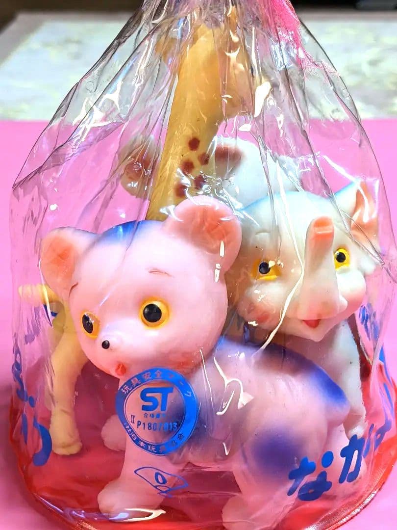昭和レトロ　ソフビ　なかよしどうぶつ　ペットちゃん　おもちゃ