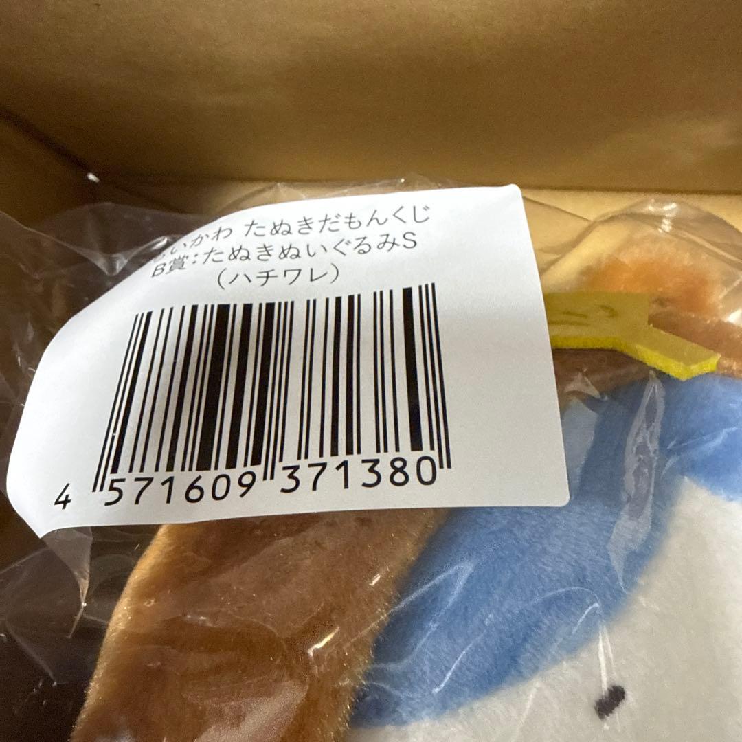 ちいかわ たぬきだもんくじ　A賞うさぎ