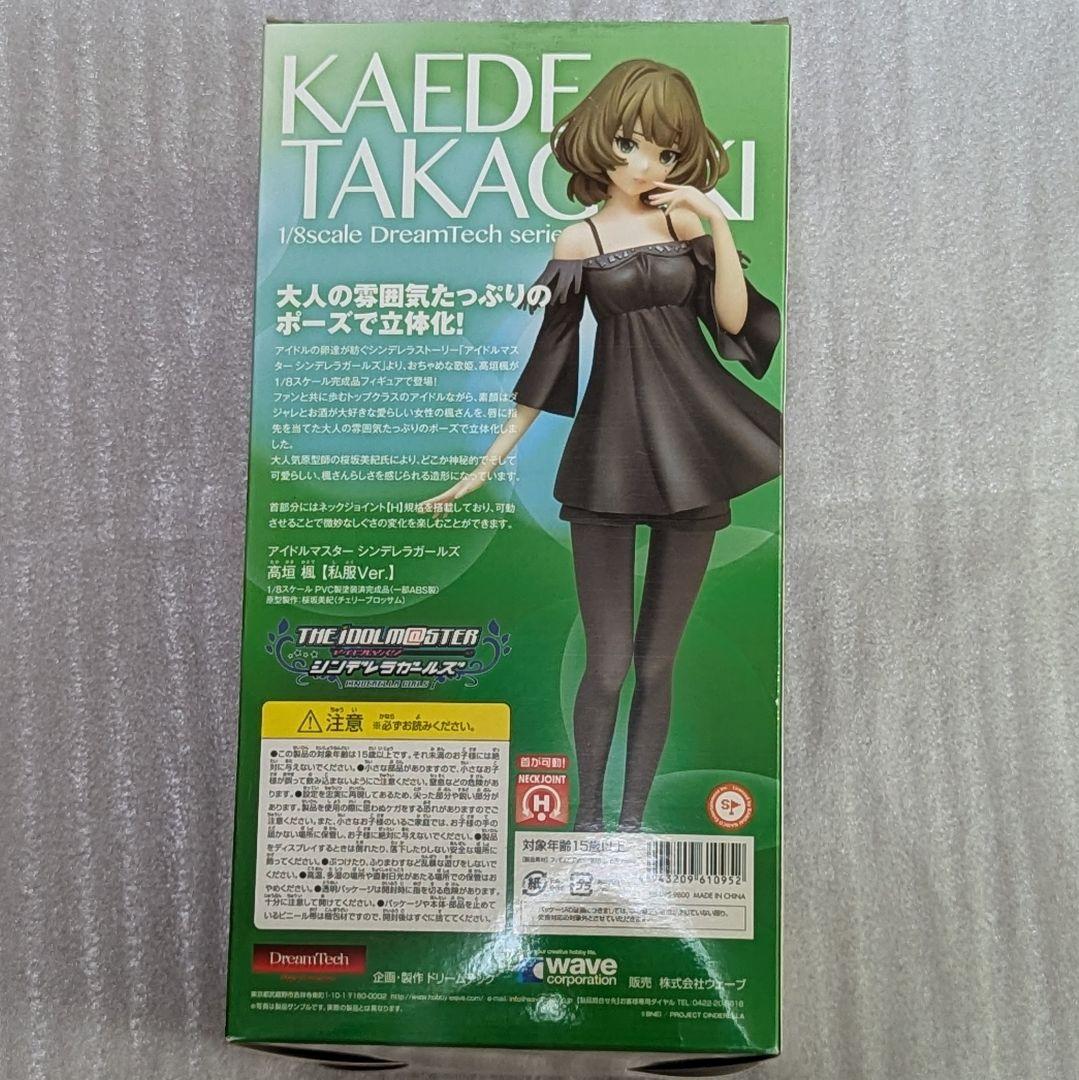 高垣楓 フィギュア WAVE コトブキヤ キューポッシュ アイドルマスター