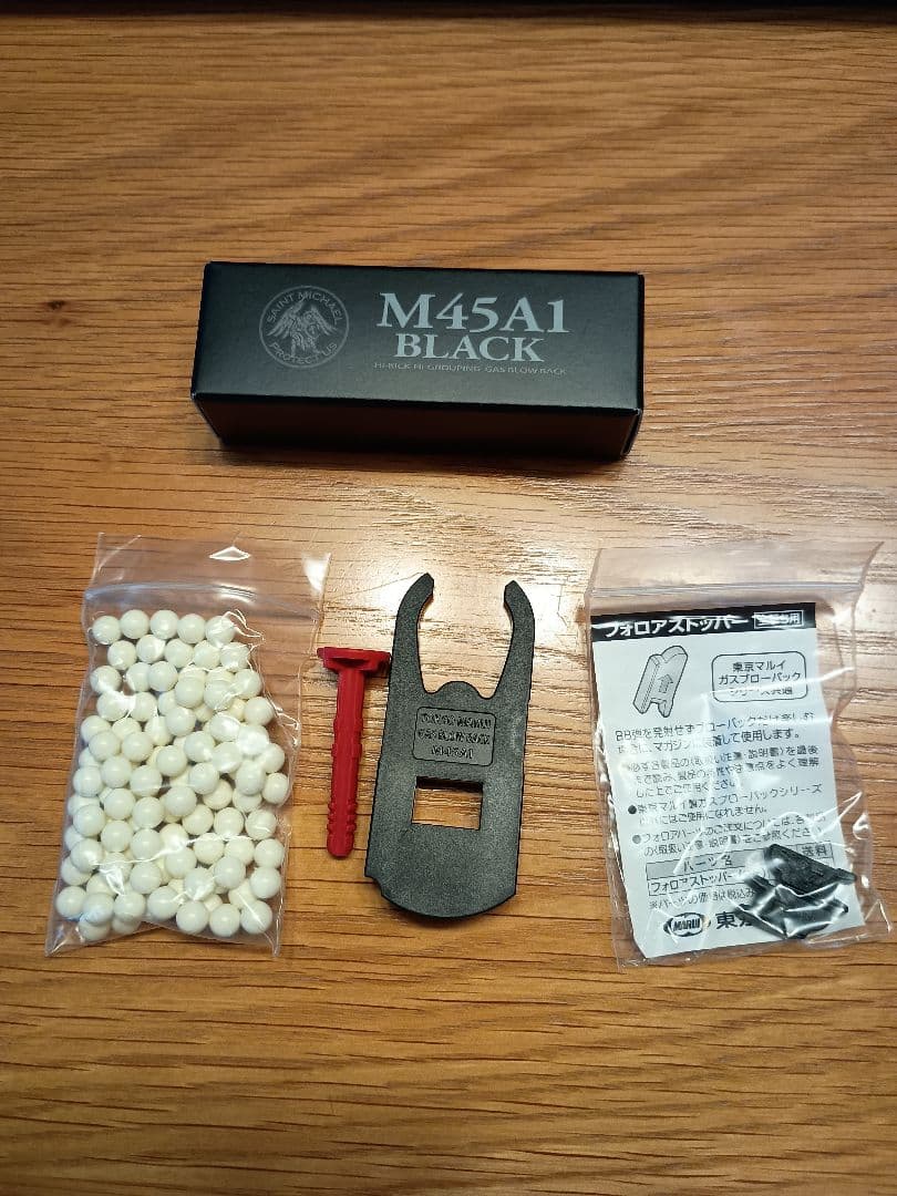 東京マルイ M45A1 BLACK