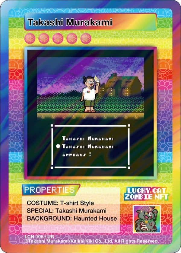 【UR】 村上隆 ゾンビ NFT Takashi Murakami No.106