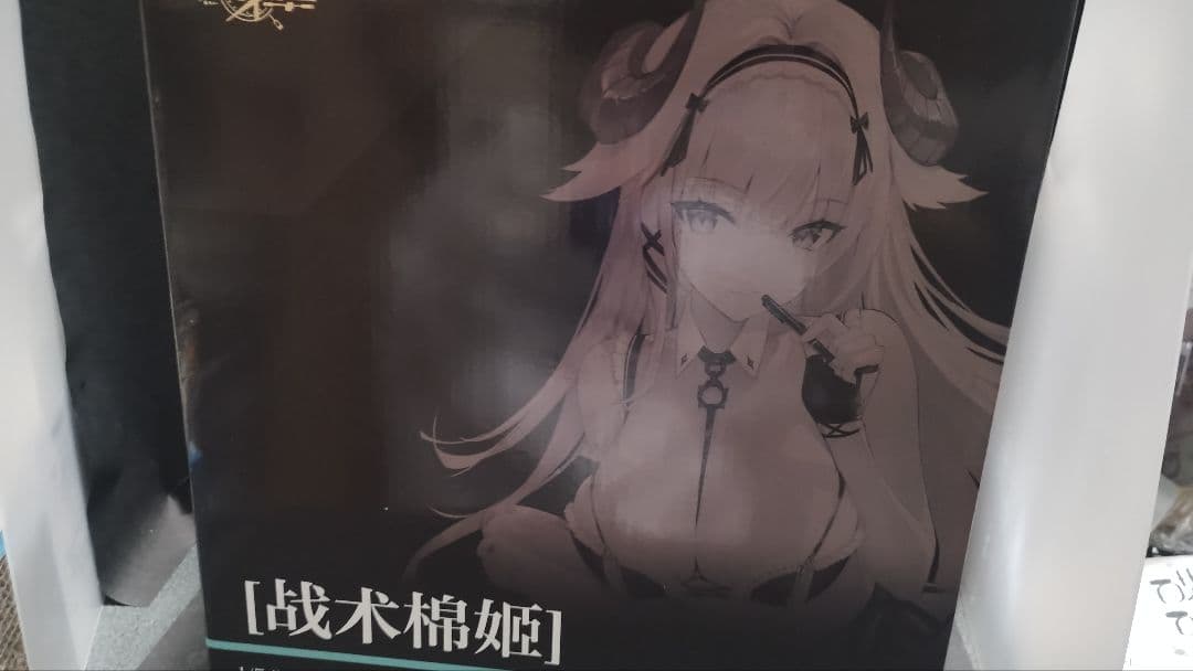 異獣戦姫　戦術家 綿姫 1/7 完成品 フィギュア