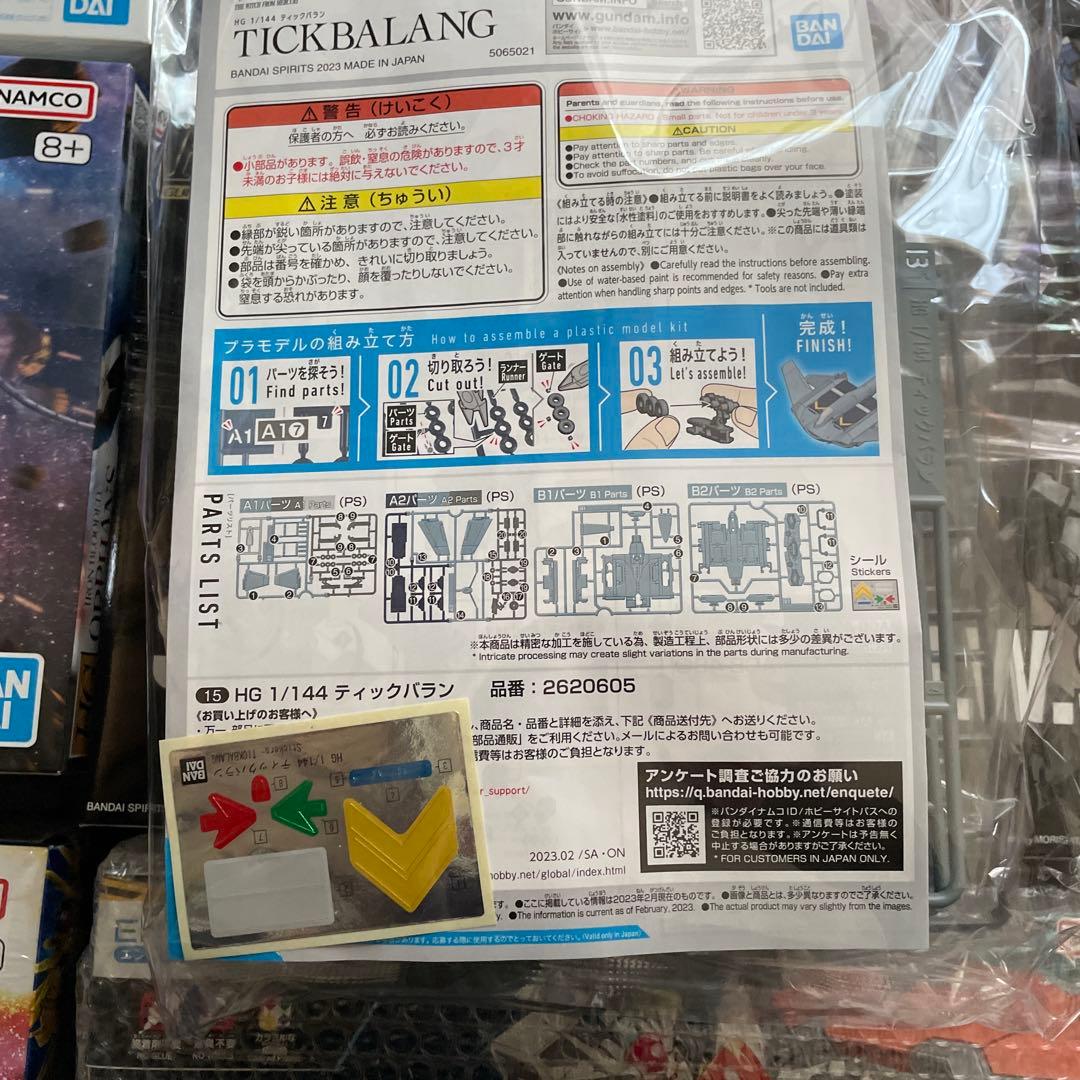 ガンプラ HG 未使用品まとめ売り