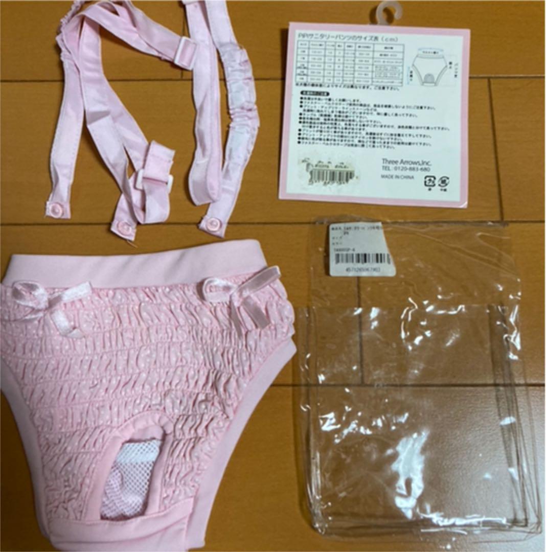 未使用  pipiDogs ワンちゃん用サニタリーパンツ4号　確認用です