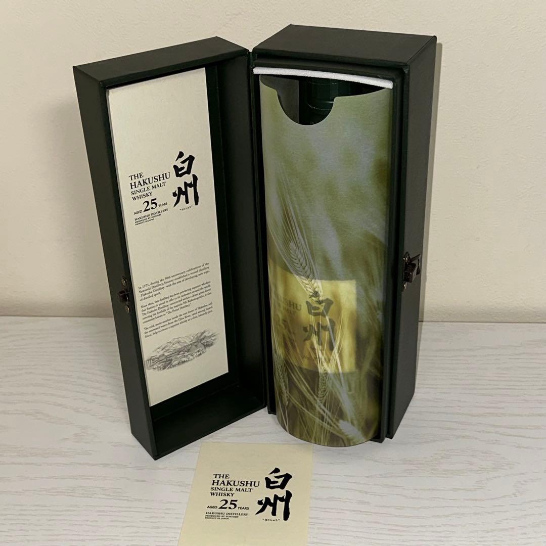即日発送 サントリー白州25年 化粧箱入り
