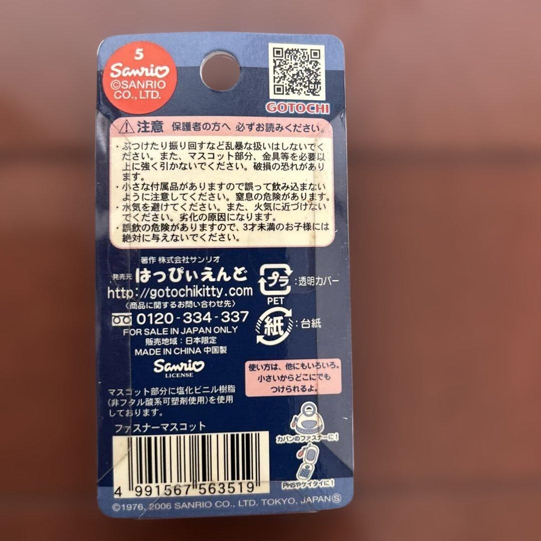 箱根ご当地限定　ハローキティ　ストラップ