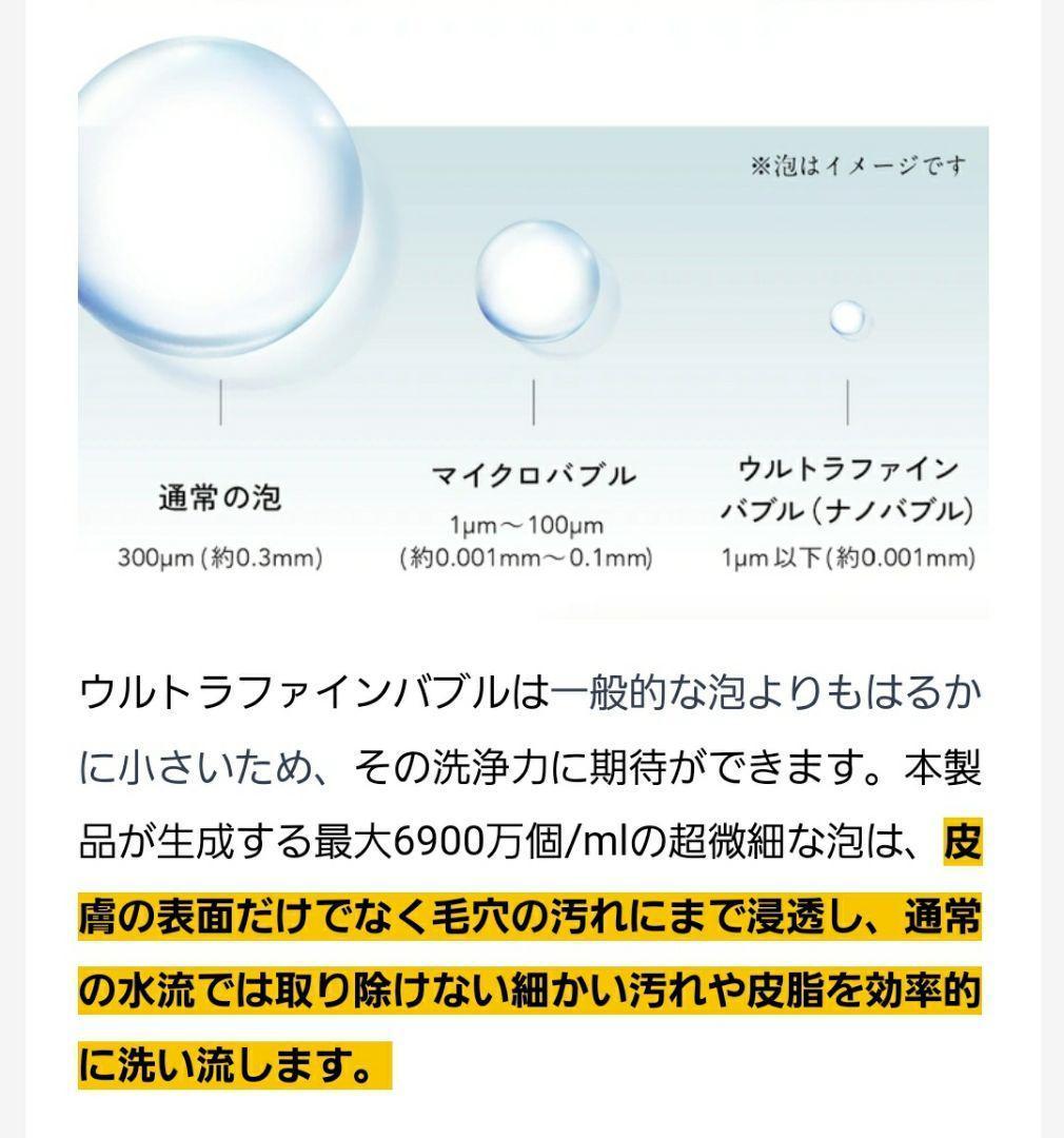 【アクアビュル】ボヌール　アルファ　ウルトラファインバブル　美容シャワーヘッド