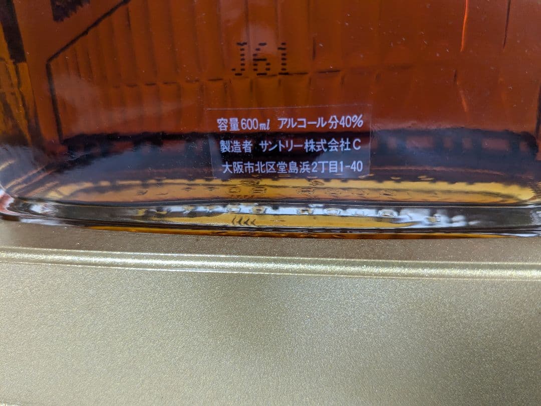 【未開封】 サントリー SUNTORY エクストラ ポジティフ・オルガン型ボトル
