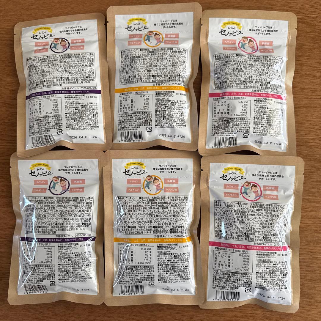 セノッピー 6袋セット