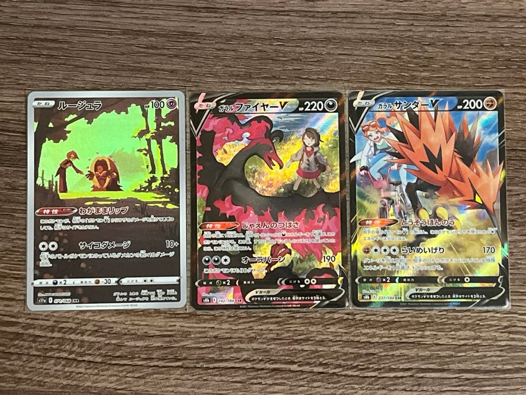 ポケモンカード　AR CSR CHRセット　まとめ売り33枚セット