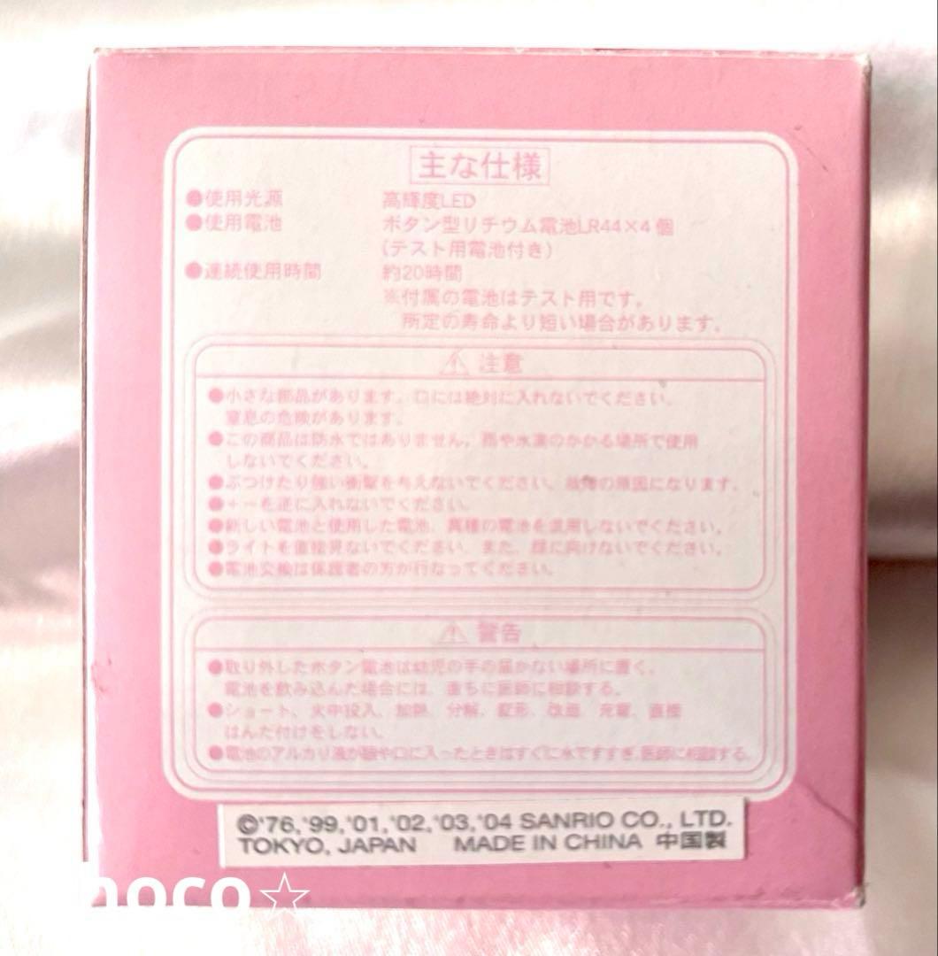 サンリオ 光る 雪キラマスコット キティ マイメロ ウサハナ 箱付 当時物 レア