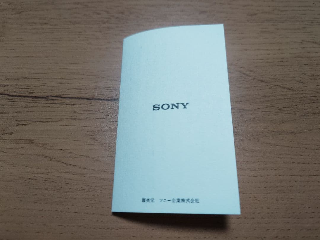 ソニービル記念品ルーバー