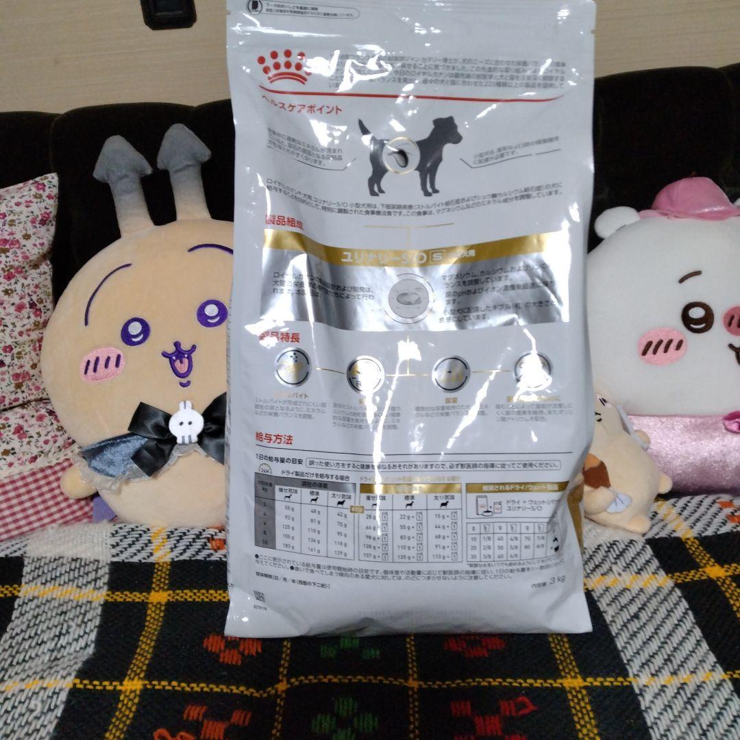 ロイヤルカナン ユリナリーS/O 小型犬用S 3kg 1袋