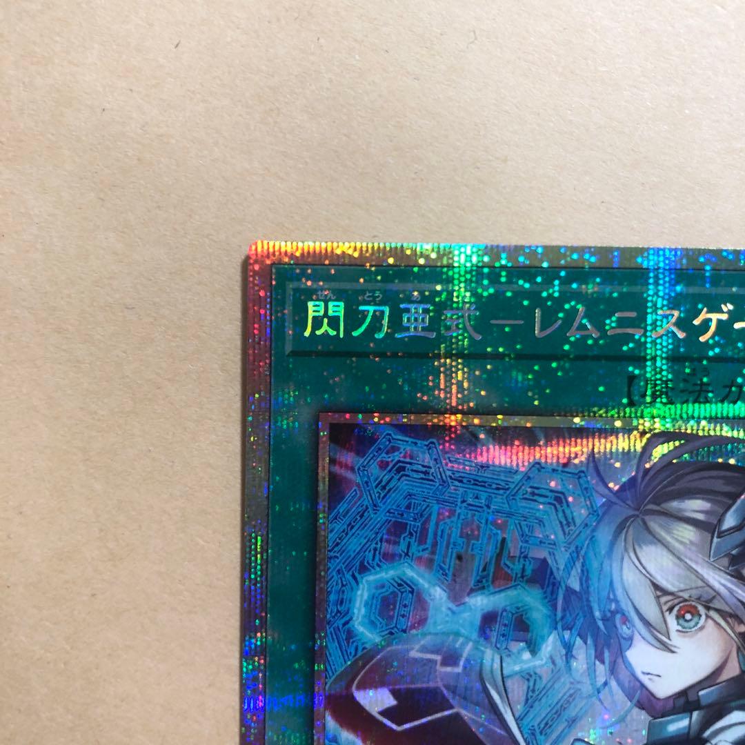 遊戯王 閃刀亜式 レムニスゲート　プリズマ
