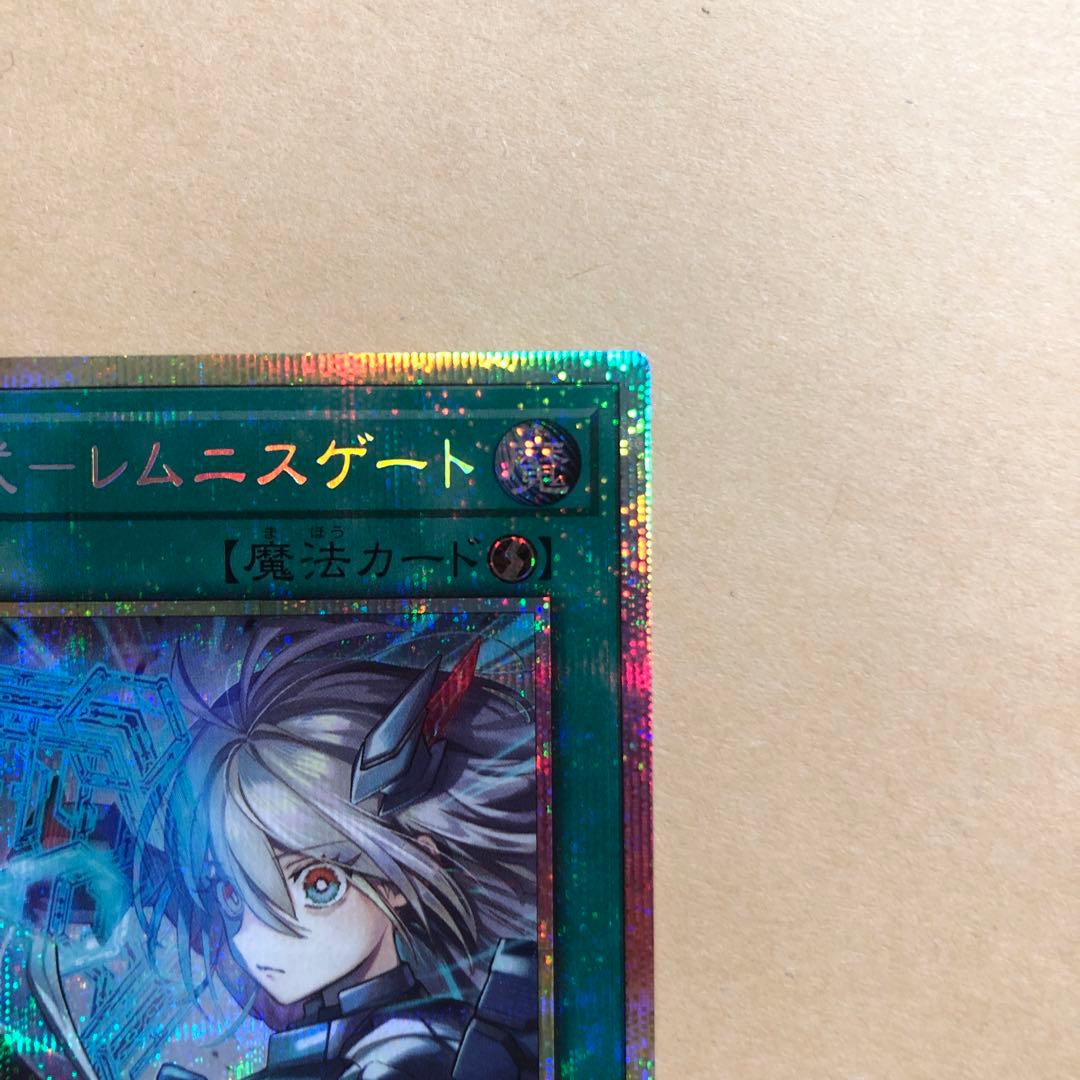 遊戯王 閃刀亜式 レムニスゲート　プリズマ