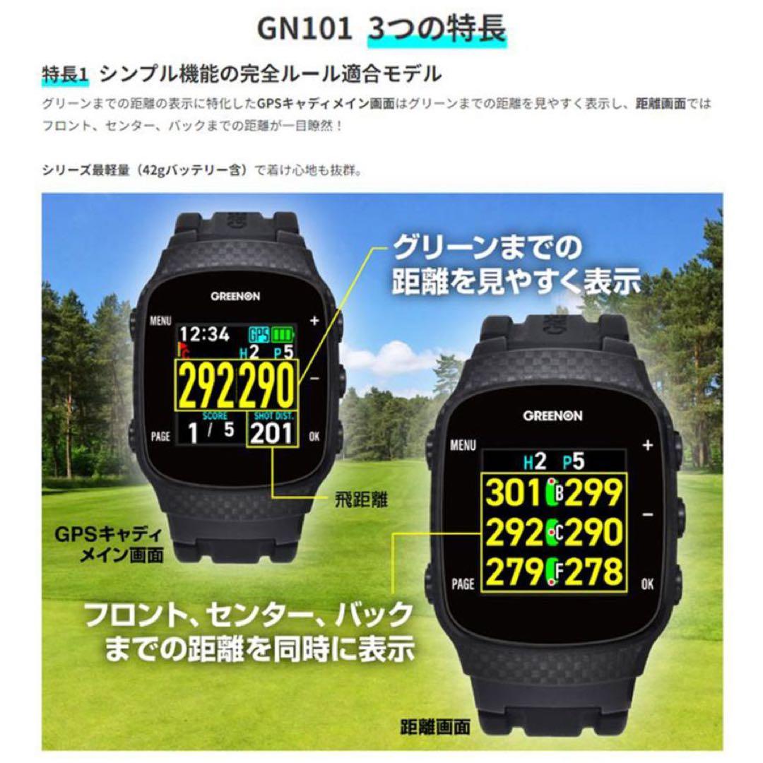 ラウンド用品・アクセサリー green on GN101