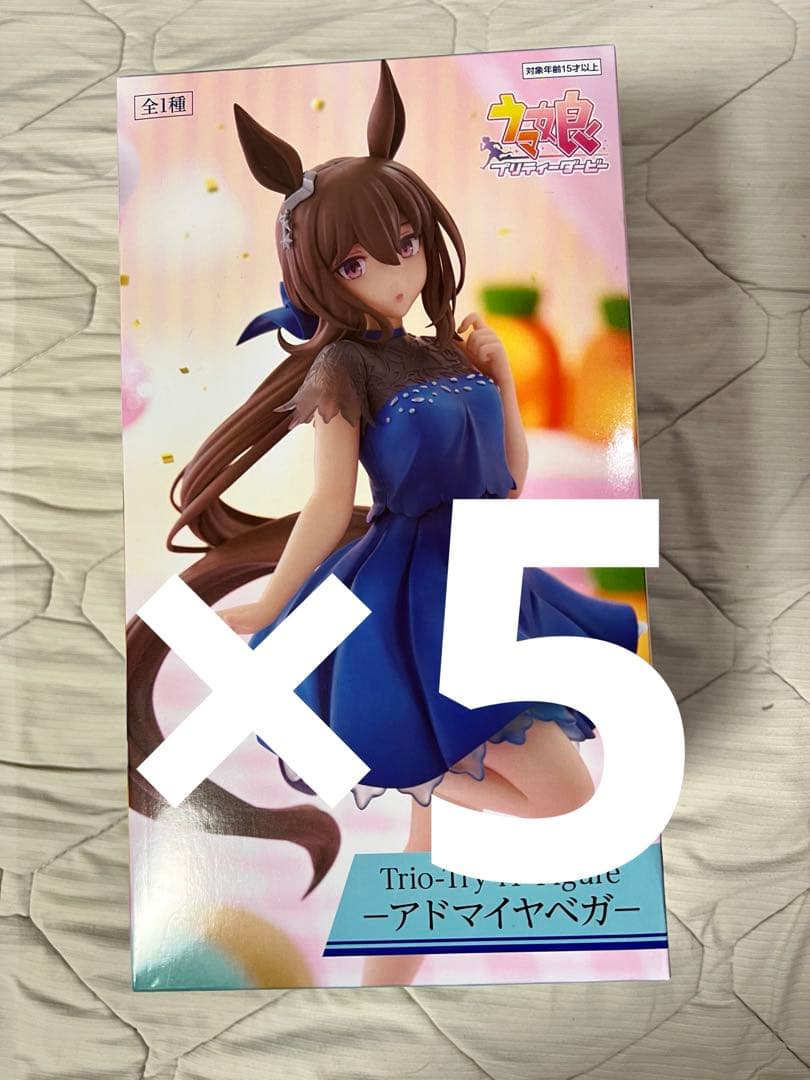 ウマ娘 アドマイヤベガ・ナリタトップロード ・スティルインラブ 23体セット