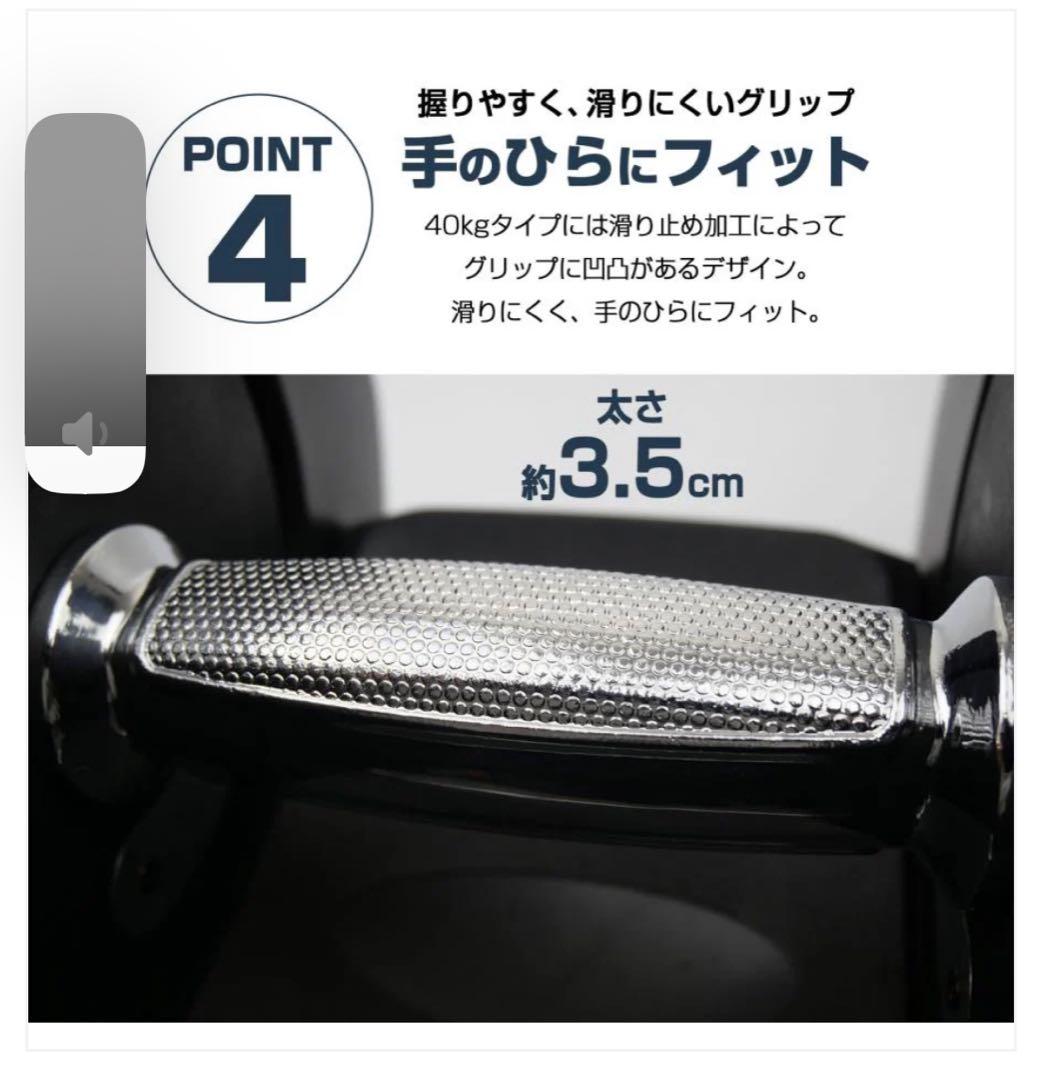 可変式ダンベル 40kg×2セット 17段階調整 新品送料無料