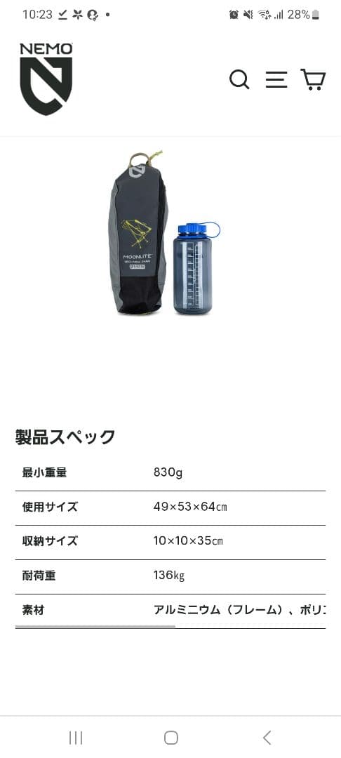 NEMO Moonlite™ リクライニングチェア